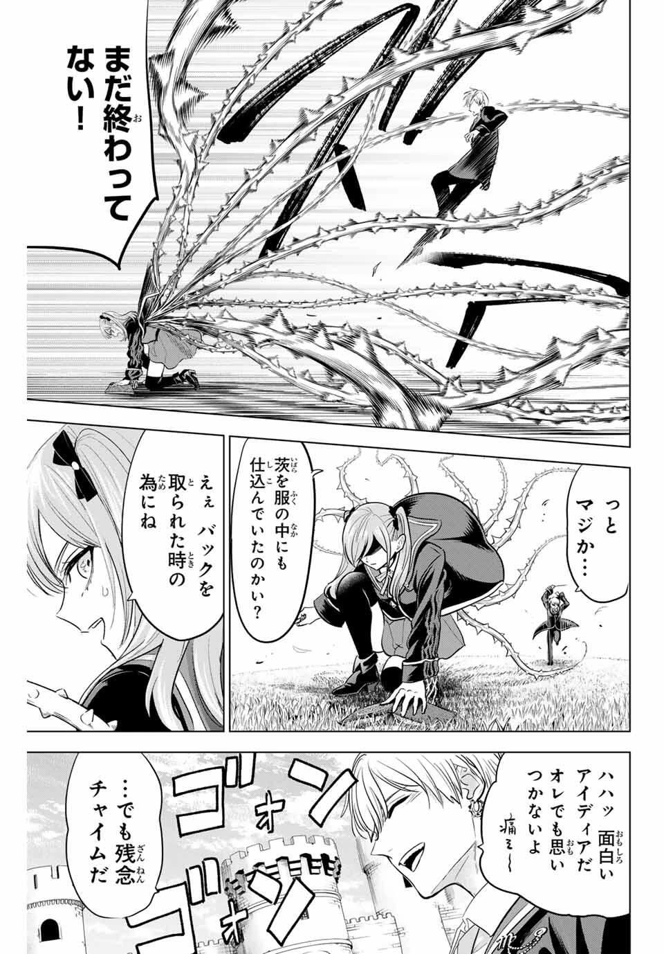 黒猫と魔女の教室 第90話 - 21