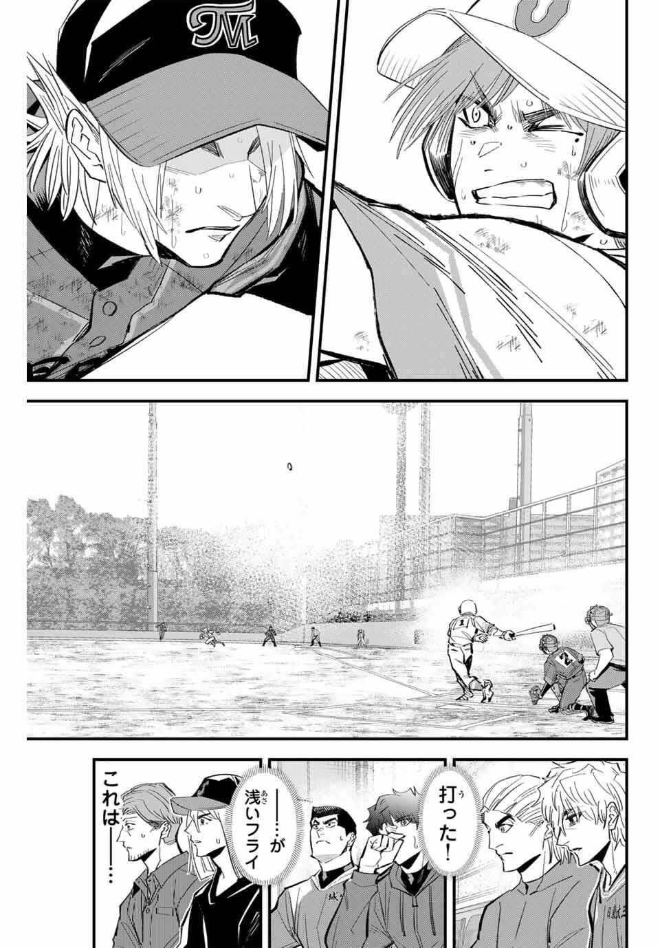 イレギュラーズ 第178話 - 7