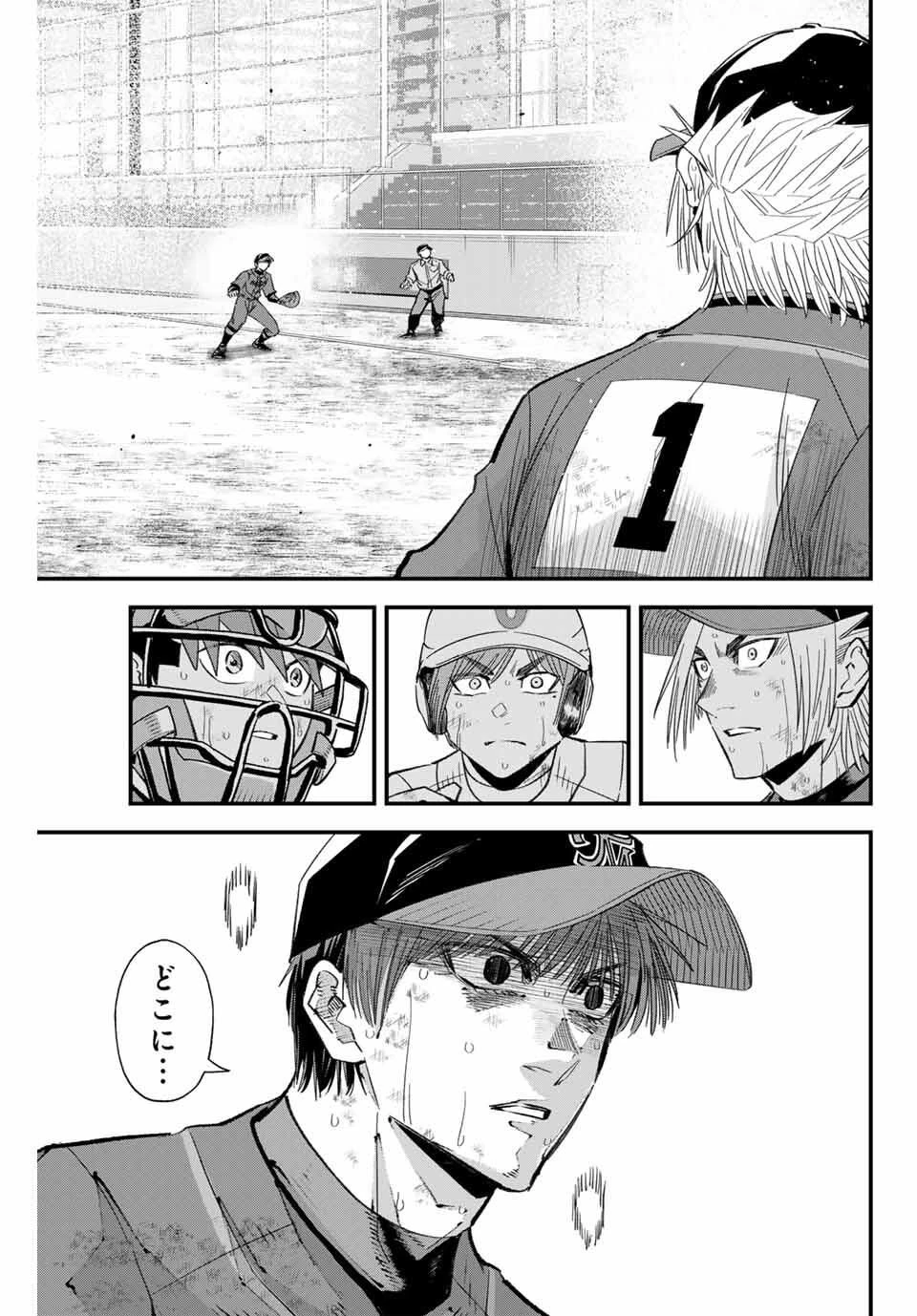 イレギュラーズ 第178話 - 9