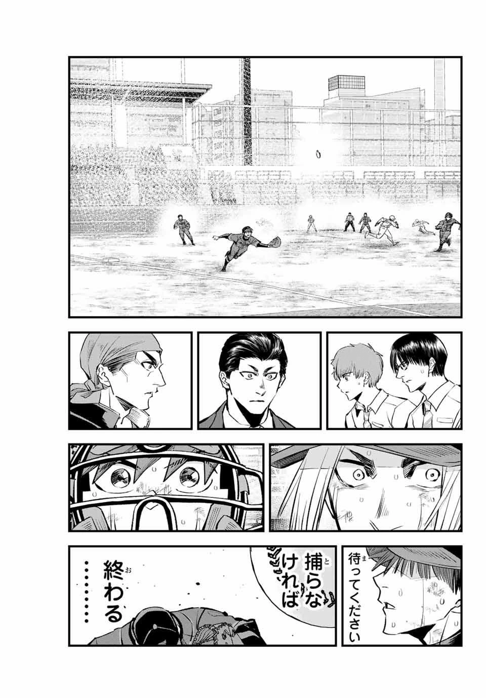 イレギュラーズ 第178話 - 13