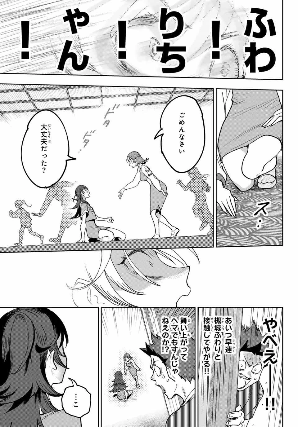 アイドラトリィ 第3話 - 17