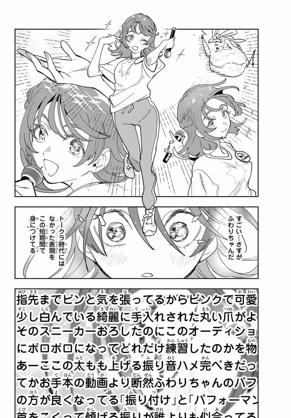 アイドラトリィ 第3話 - 30