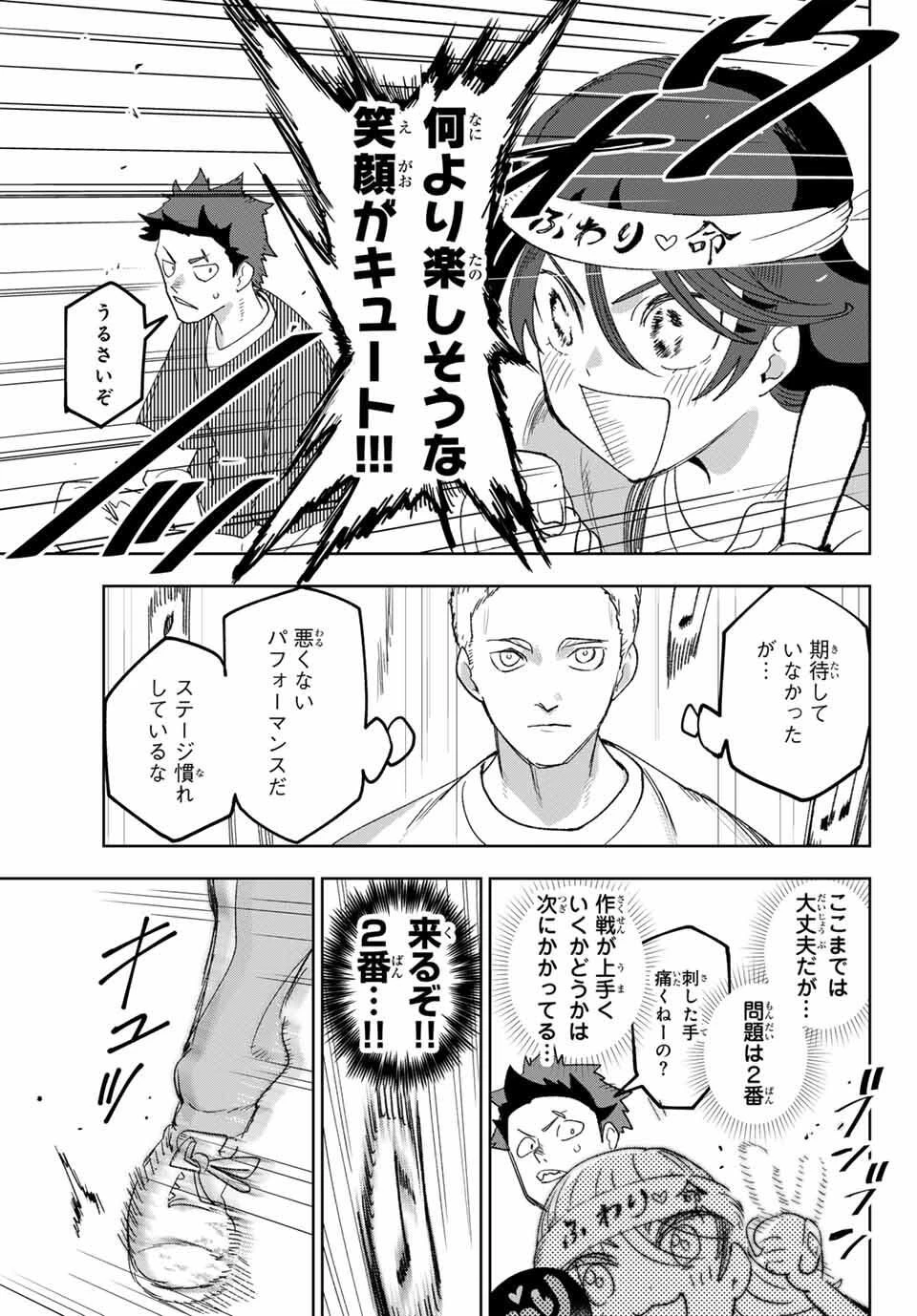 アイドラトリィ 第3話 - 31