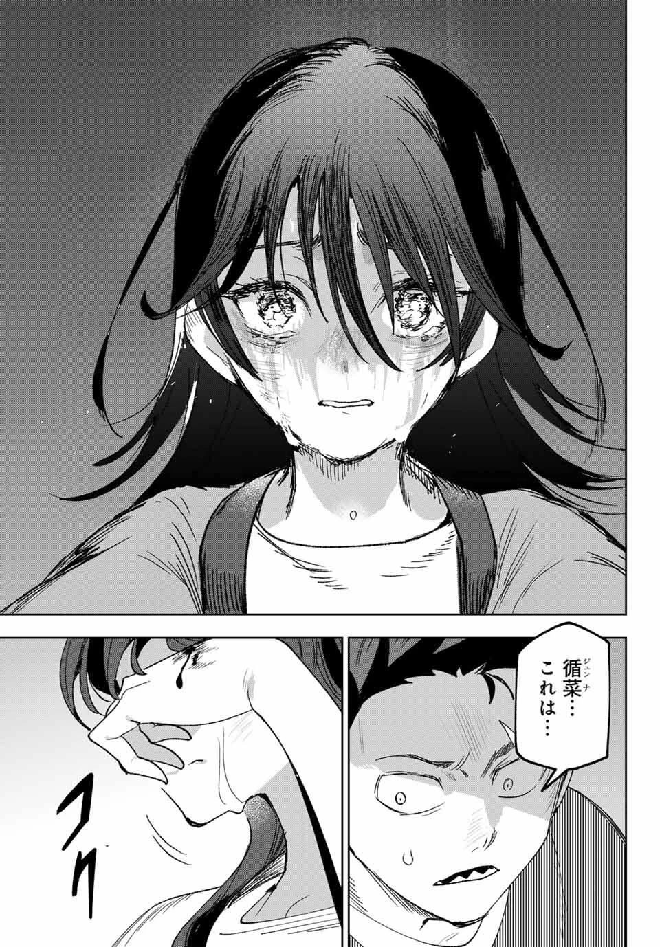 アイドラトリィ 第3話 - 35