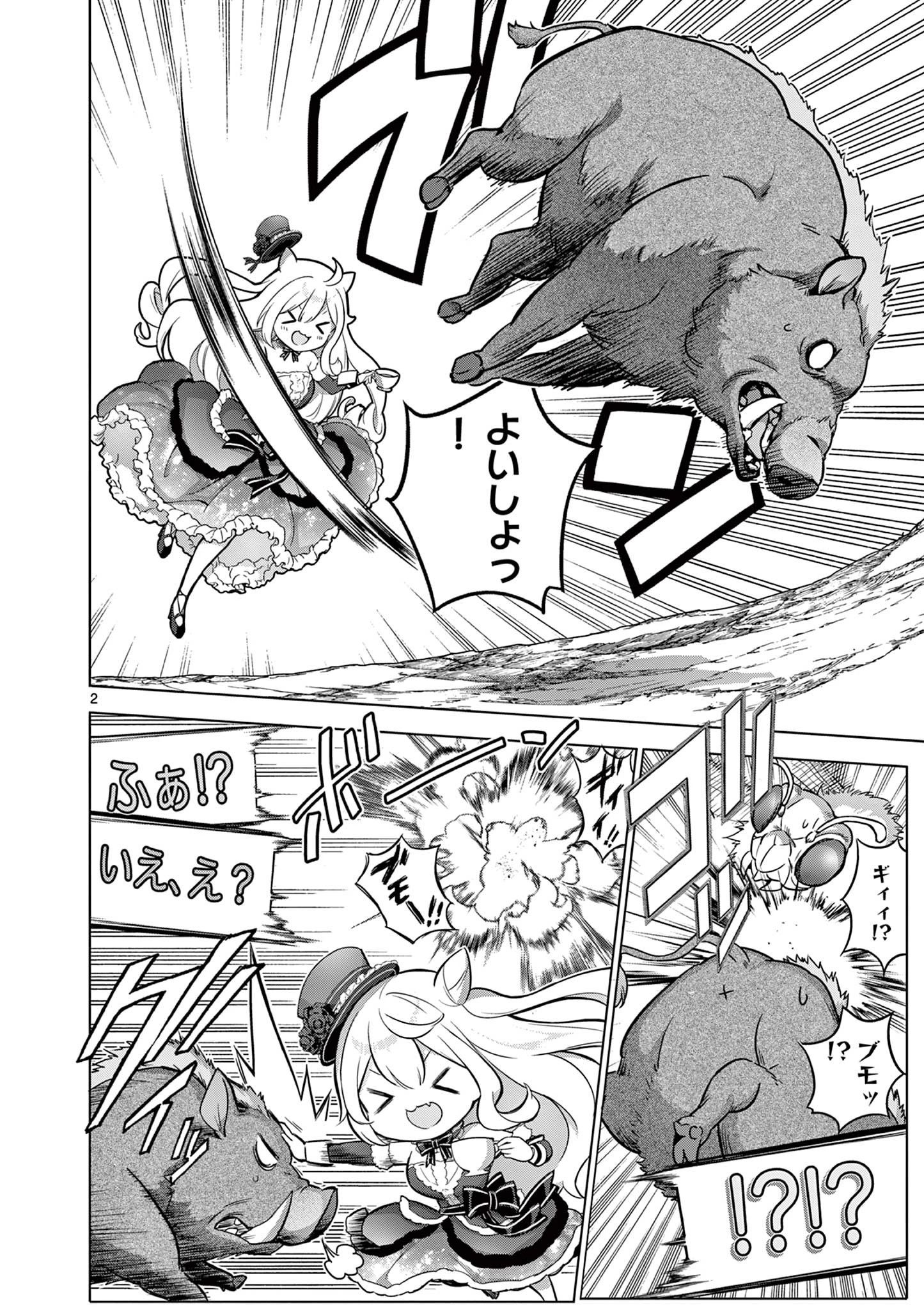 お嬢様系底辺ダンジョン配信者、迷惑系をボコったらバズって伝説になってますわ！？ 第5話 - 2