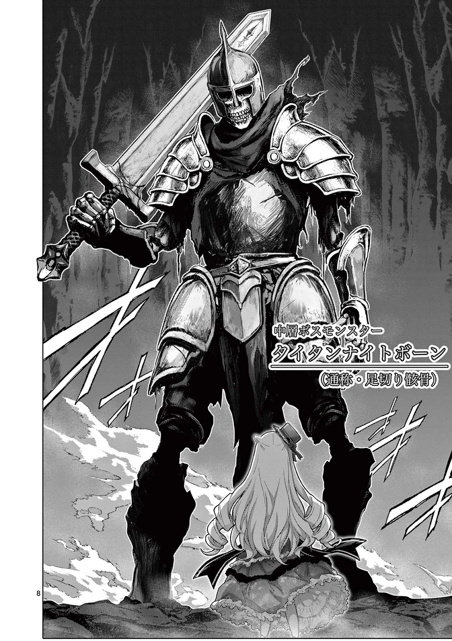 お嬢様系底辺ダンジョン配信者、迷惑系をボコったらバズって伝説になってますわ！？ 第5話 - 8