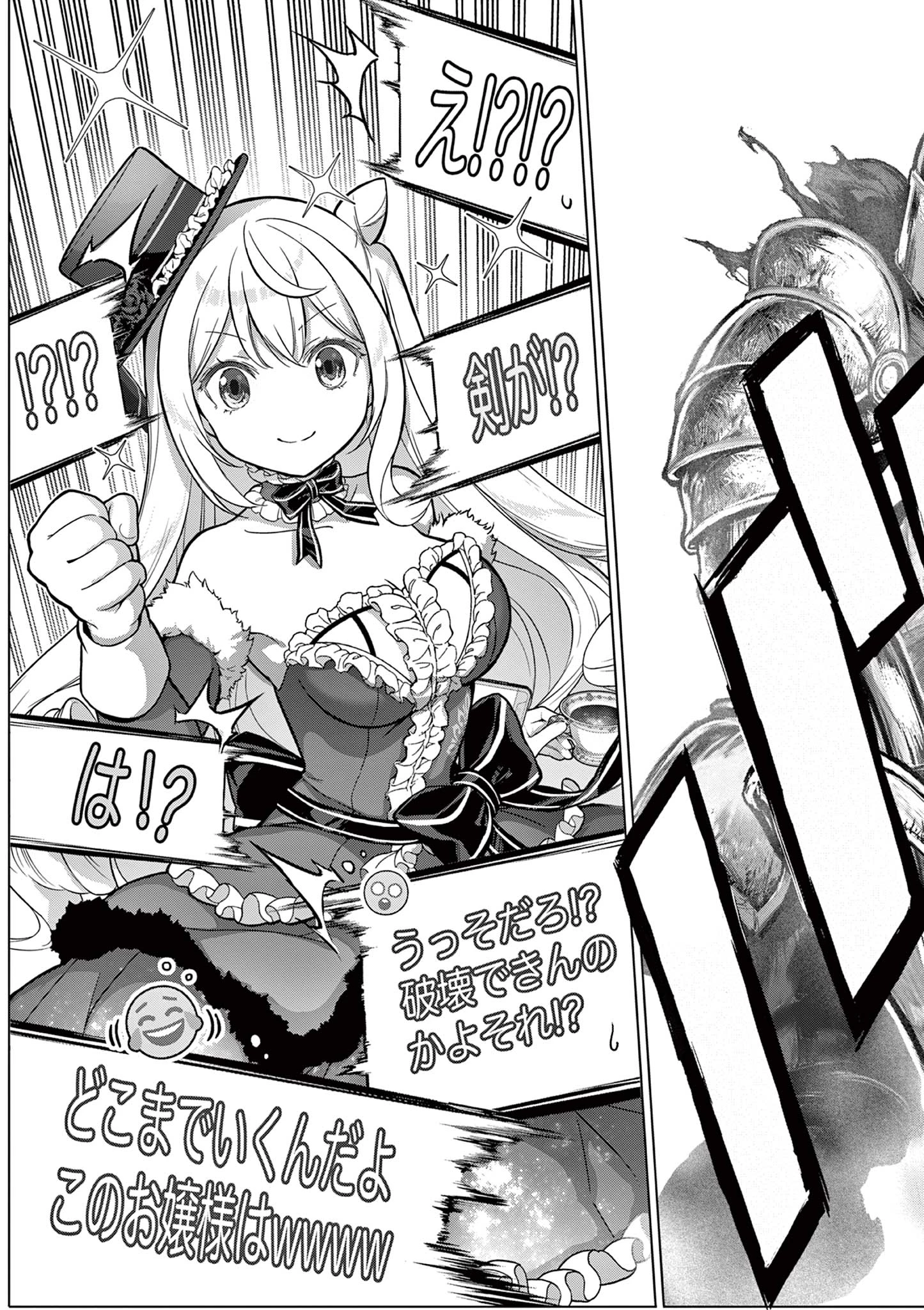 お嬢様系底辺ダンジョン配信者、迷惑系をボコったらバズって伝説になってますわ！？ 第5話 - 13