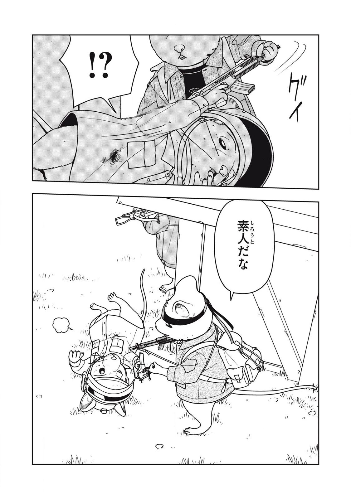 ねずみロワイアル 第33話 - 4