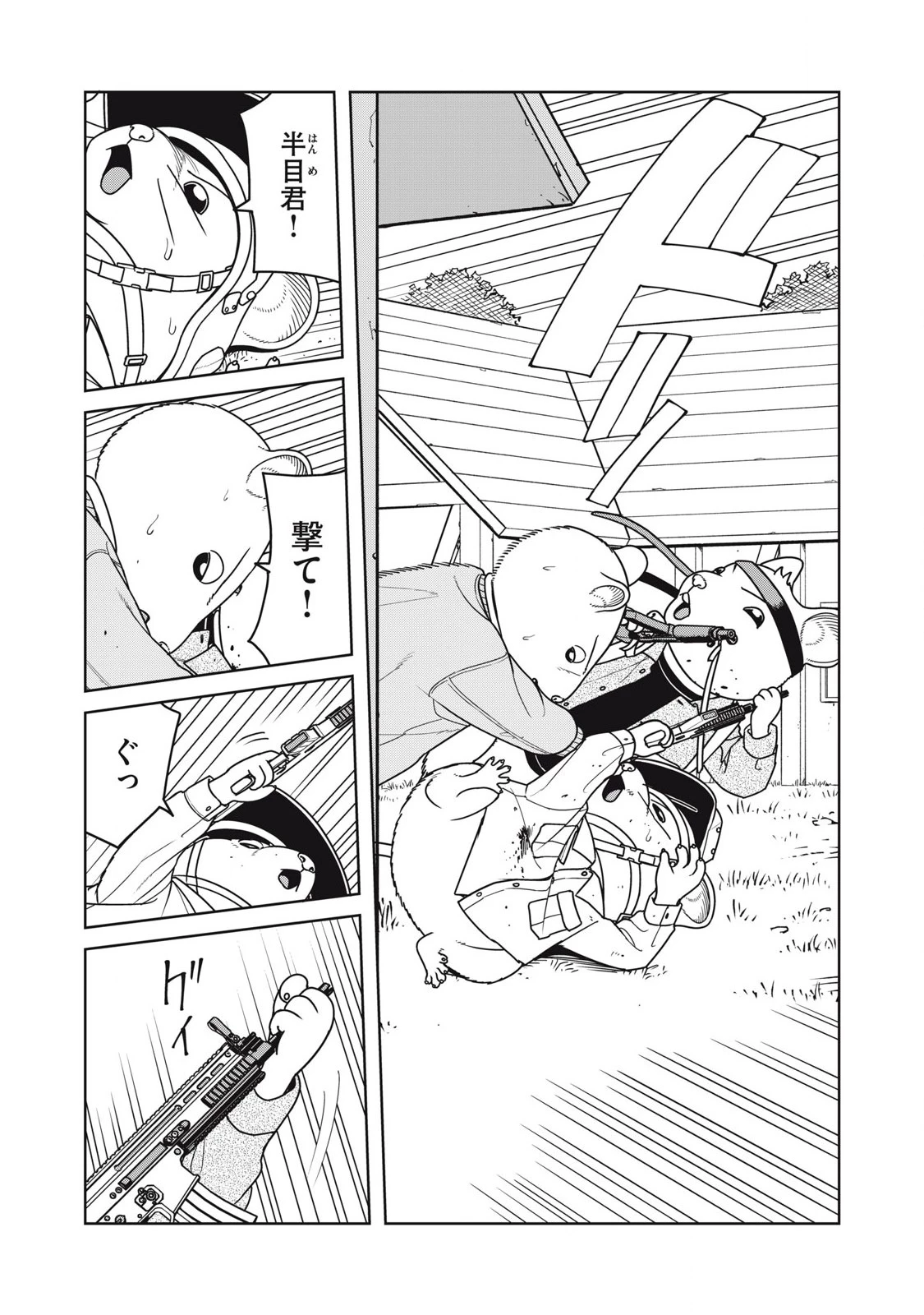 ねずみロワイアル 第33話 - 5