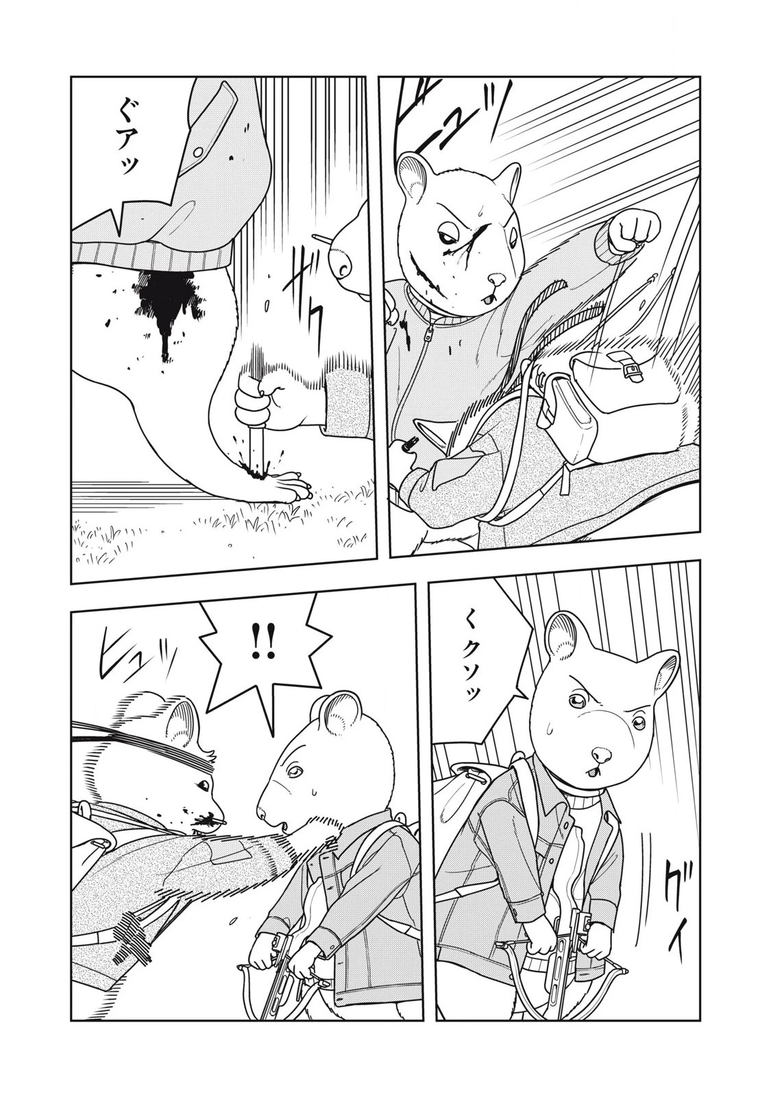 ねずみロワイアル 第33話 - 11