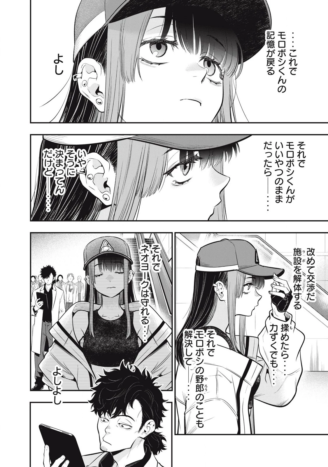 ゴールデンマン 第55話 - 2