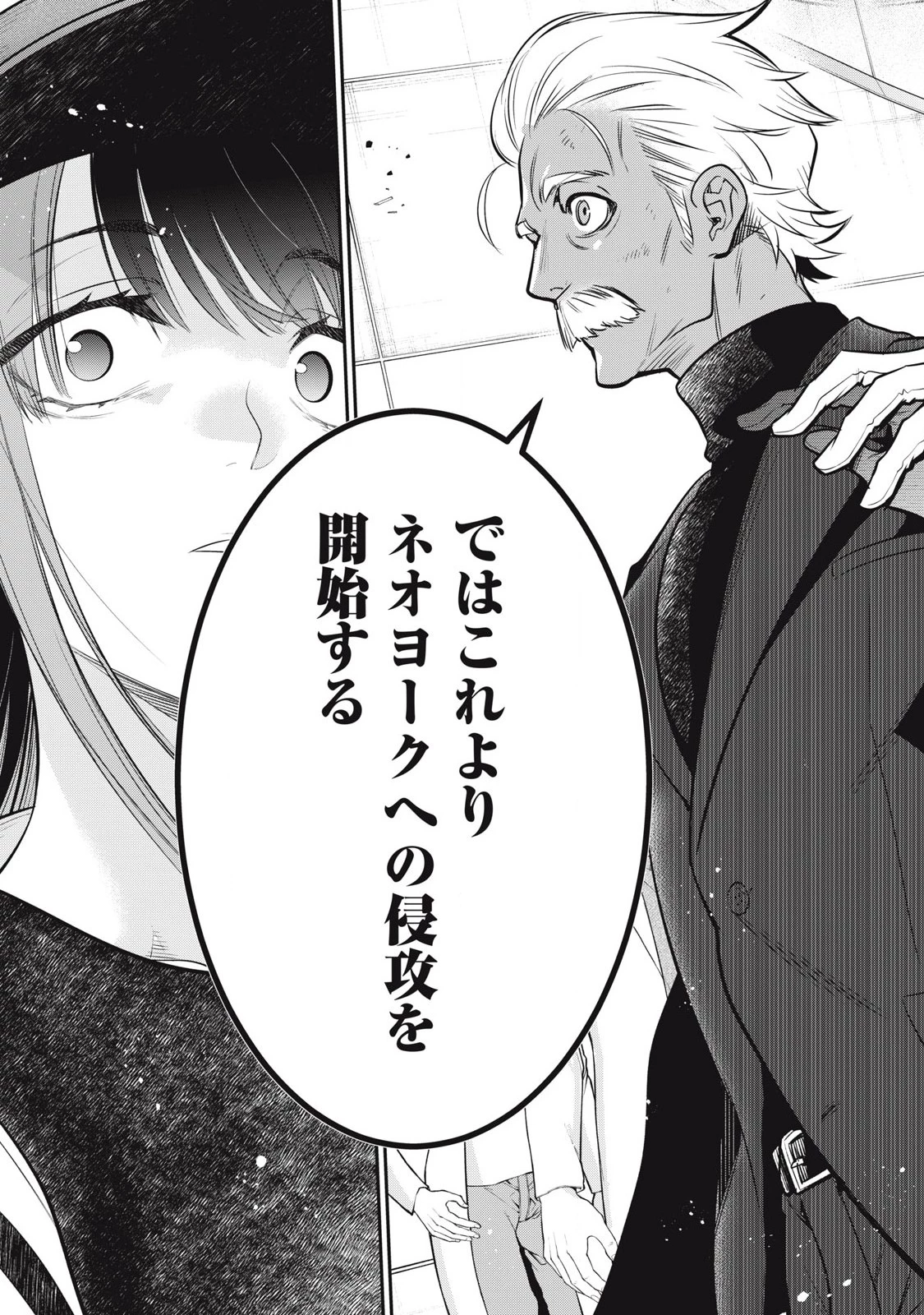 ゴールデンマン 第55話 - 5