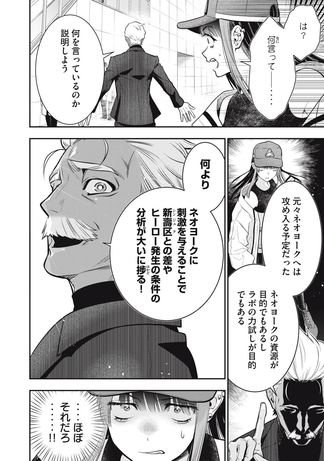 ゴールデンマン 第55話 - 6