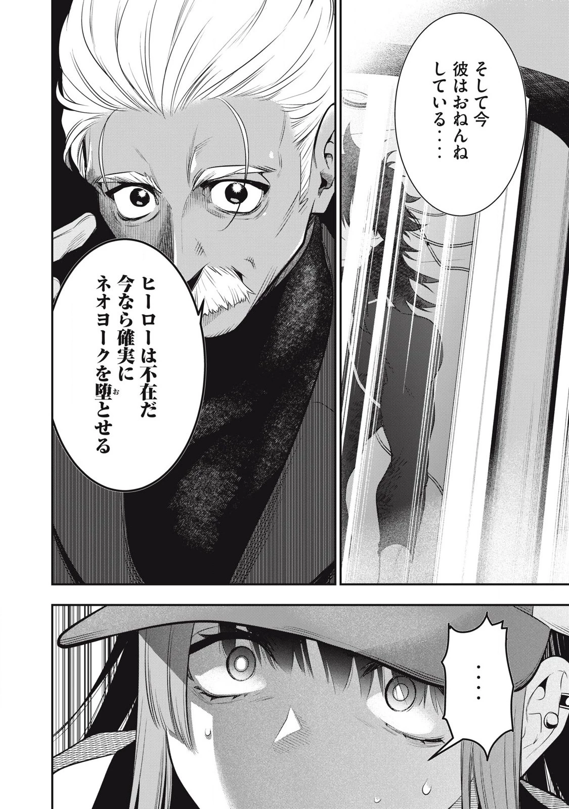 ゴールデンマン 第55話 - 8