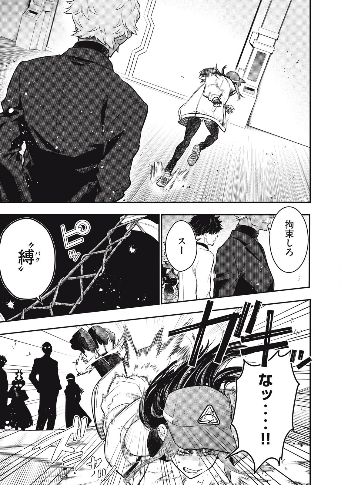 ゴールデンマン 第55話 - 11