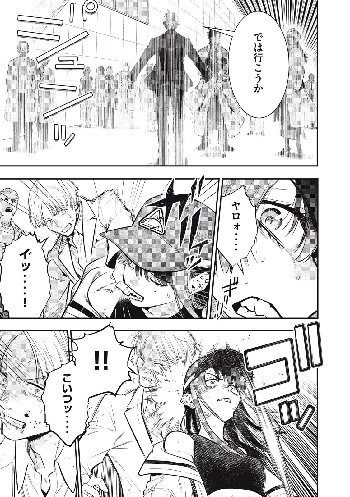 ゴールデンマン 第55話 - 13