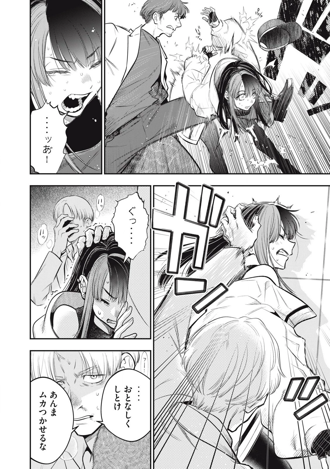 ゴールデンマン 第55話 - 14