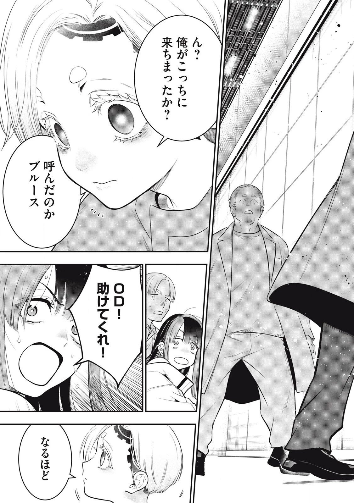 ゴールデンマン 第55話 - 19