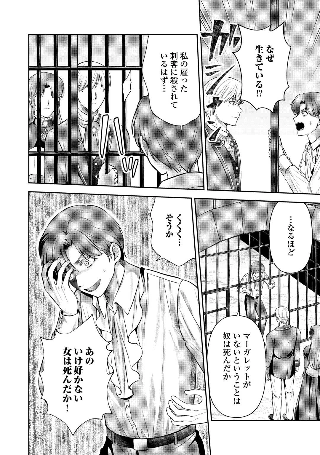 可愛い義妹が婚約破棄されたらしいので、今から「御礼」に参ります。 第27話 - 2