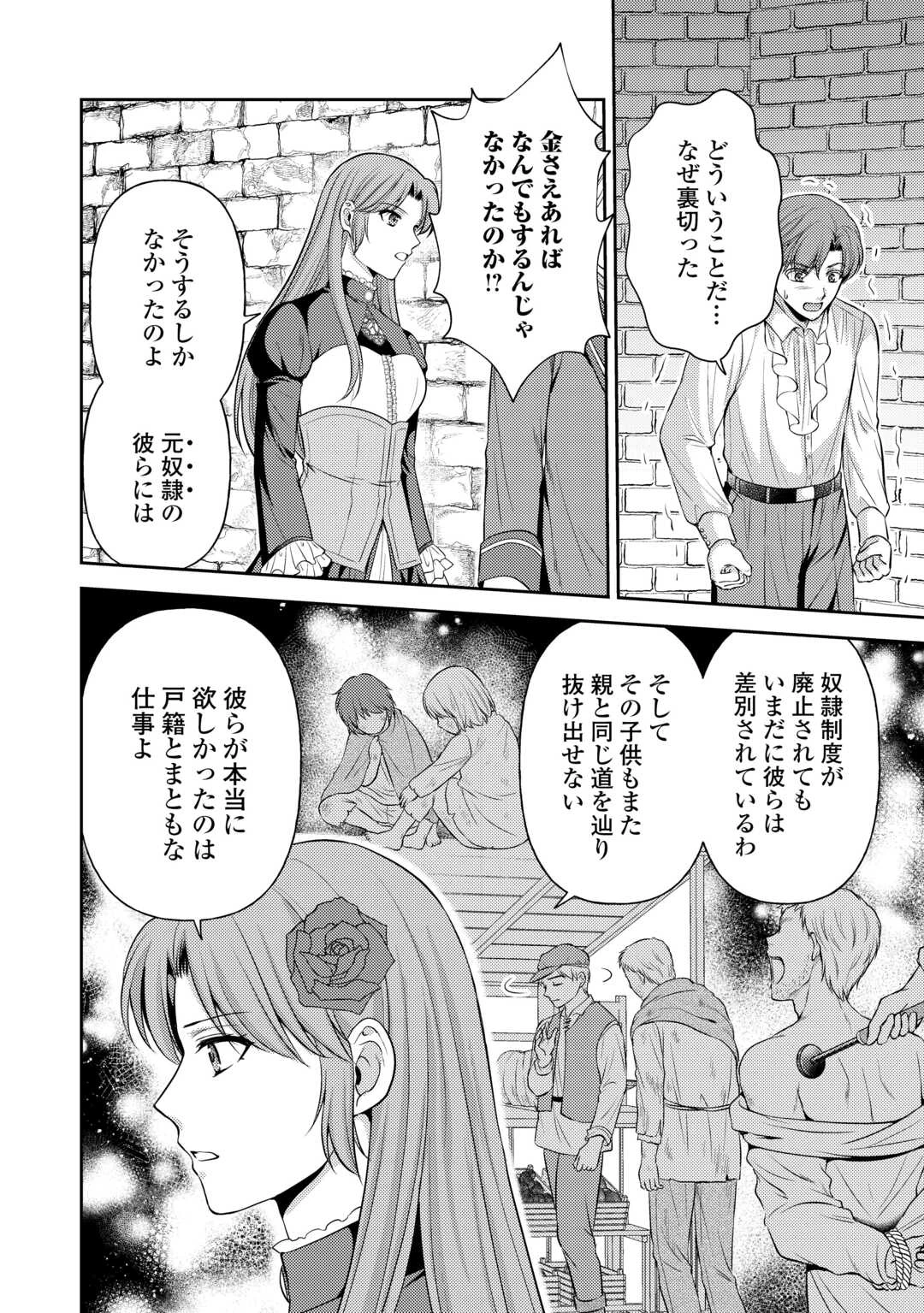 可愛い義妹が婚約破棄されたらしいので、今から「御礼」に参ります。 第27話 - 4