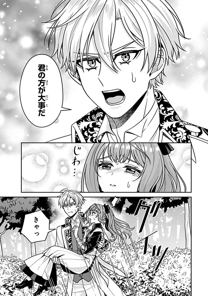 神獣騎士様の専属メイド 神獣騎士様の専属メイド 第16.4話 - 3