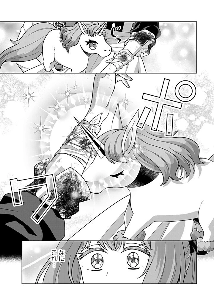 神獣騎士様の専属メイド 神獣騎士様の専属メイド 第16.4話 - 7