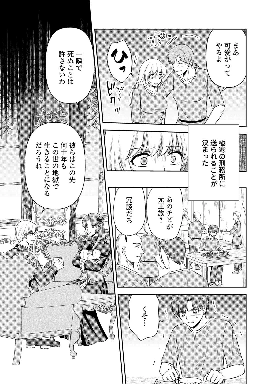 可愛い義妹が婚約破棄されたらしいので、今から「御礼」に参ります。 第27話 - 17