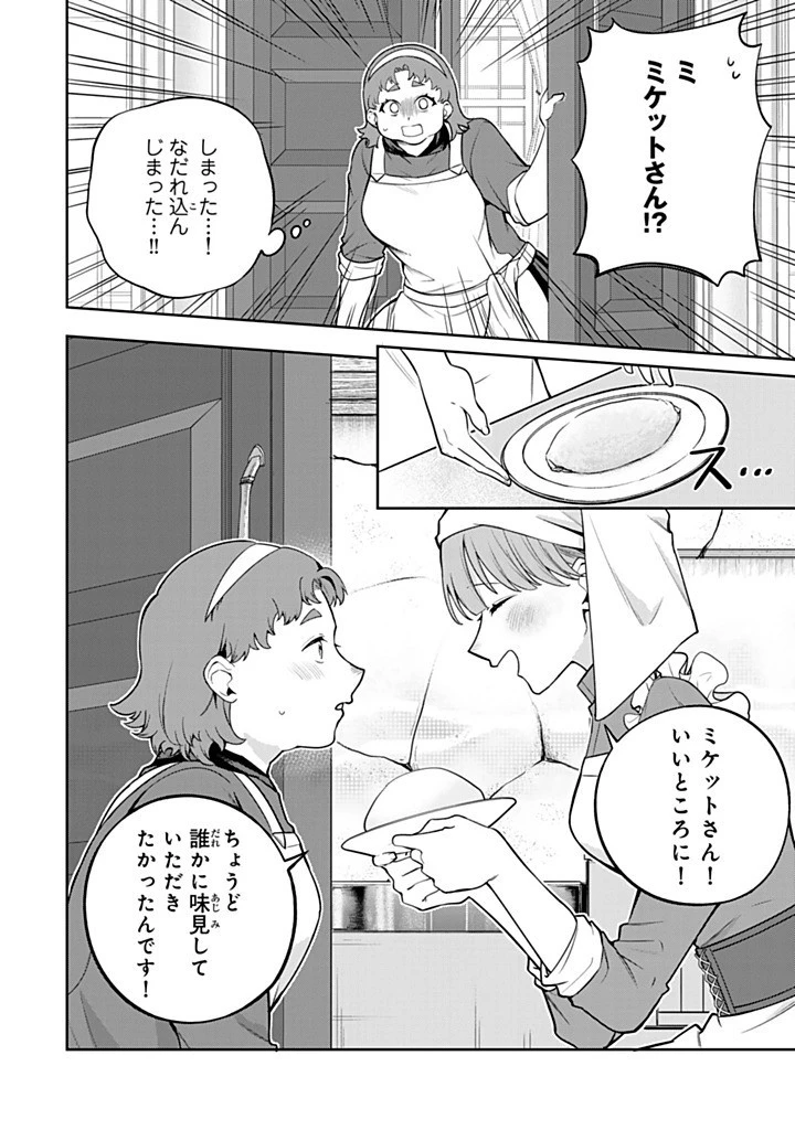 婚約破棄された飯炊き令嬢の私は冷酷公爵と専属契約しました～ですが胃袋を掴んだ結果、冷たかった公爵様がどんどん優しくなっています～ 第5.2話 - 1