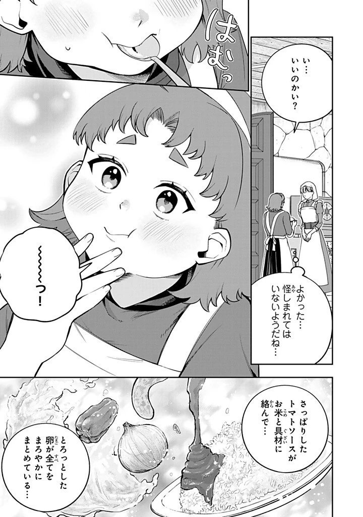 婚約破棄された飯炊き令嬢の私は冷酷公爵と専属契約しました～ですが胃袋を掴んだ結果、冷たかった公爵様がどんどん優しくなっています～ 第5.2話 - 2