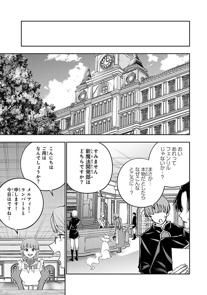 婚約破棄された飯炊き令嬢の私は冷酷公爵と専属契約しました～ですが胃袋を掴んだ結果、冷たかった公爵様がどんどん優しくなっています～ 第5.2話 - 4