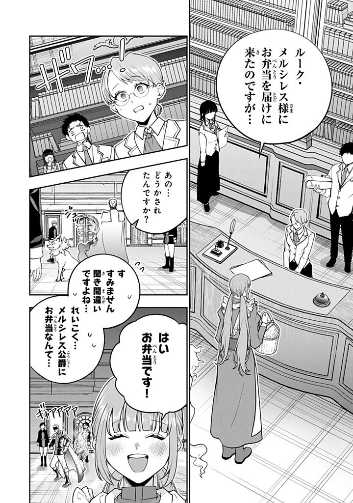 婚約破棄された飯炊き令嬢の私は冷酷公爵と専属契約しました～ですが胃袋を掴んだ結果、冷たかった公爵様がどんどん優しくなっています～ 第5.2話 - 5