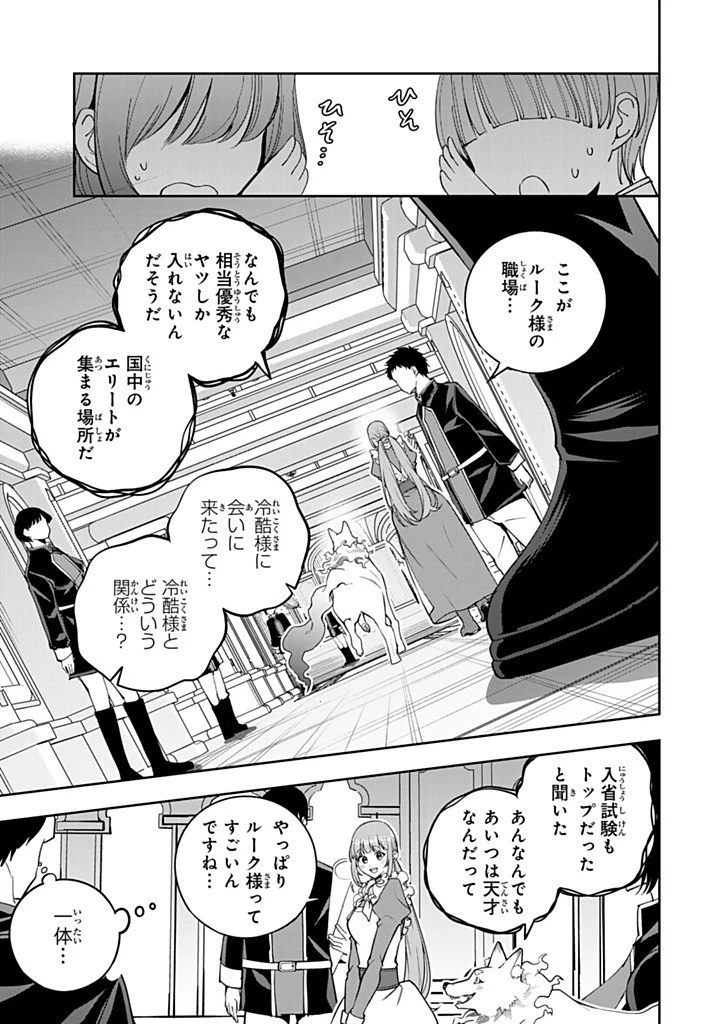 婚約破棄された飯炊き令嬢の私は冷酷公爵と専属契約しました～ですが胃袋を掴んだ結果、冷たかった公爵様がどんどん優しくなっています～ 第5.2話 - 6