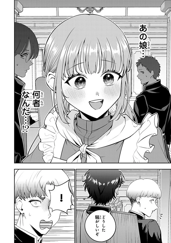 婚約破棄された飯炊き令嬢の私は冷酷公爵と専属契約しました～ですが胃袋を掴んだ結果、冷たかった公爵様がどんどん優しくなっています～ 第5.2話 - 7