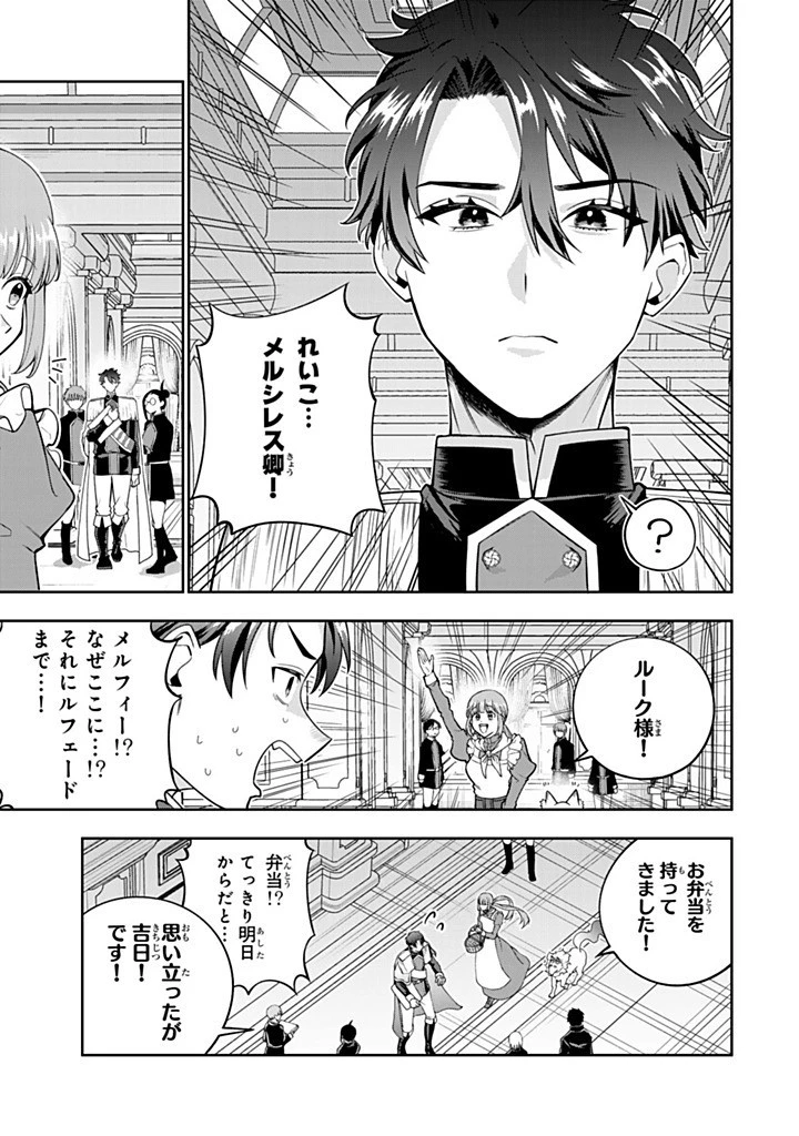 婚約破棄された飯炊き令嬢の私は冷酷公爵と専属契約しました～ですが胃袋を掴んだ結果、冷たかった公爵様がどんどん優しくなっています～ 第5.2話 - 8