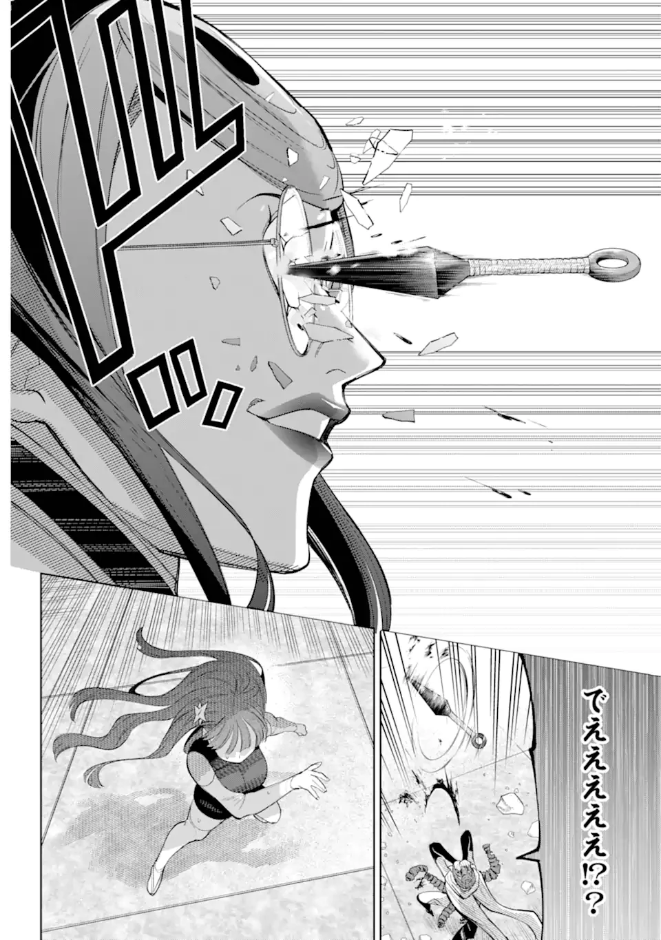 勇者パーティーの荷物持ち 第28.3話 - 8