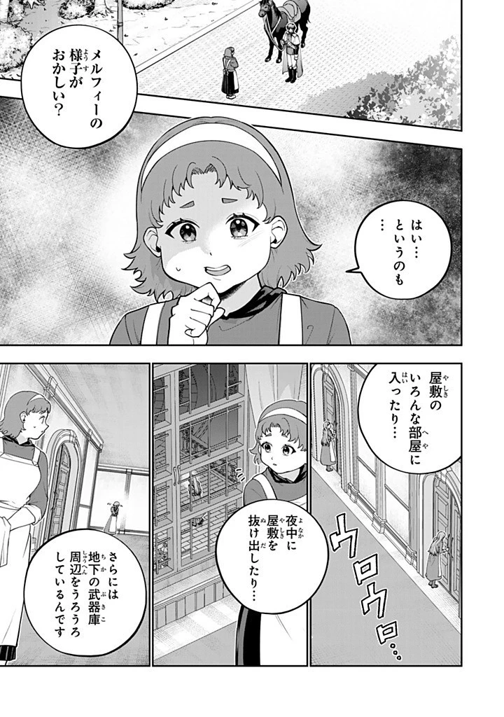 婚約破棄された飯炊き令嬢の私は冷酷公爵と専属契約しました～ですが胃袋を掴んだ結果、冷たかった公爵様がどんどん優しくなっています～ 第5話 - 1