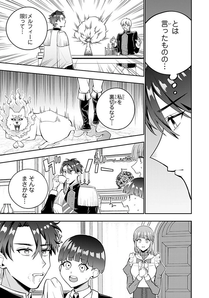 婚約破棄された飯炊き令嬢の私は冷酷公爵と専属契約しました～ですが胃袋を掴んだ結果、冷たかった公爵様がどんどん優しくなっています～ 第5話 - 3