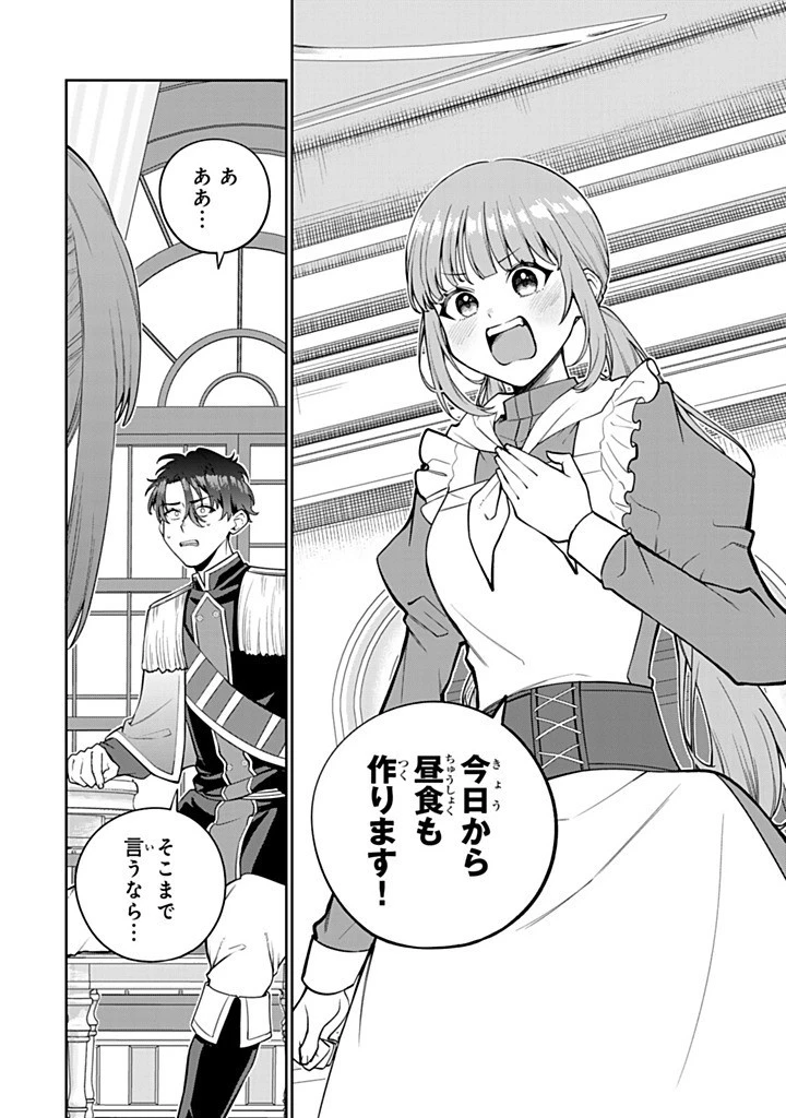 婚約破棄された飯炊き令嬢の私は冷酷公爵と専属契約しました～ですが胃袋を掴んだ結果、冷たかった公爵様がどんどん優しくなっています～ 第5.1話 - 6