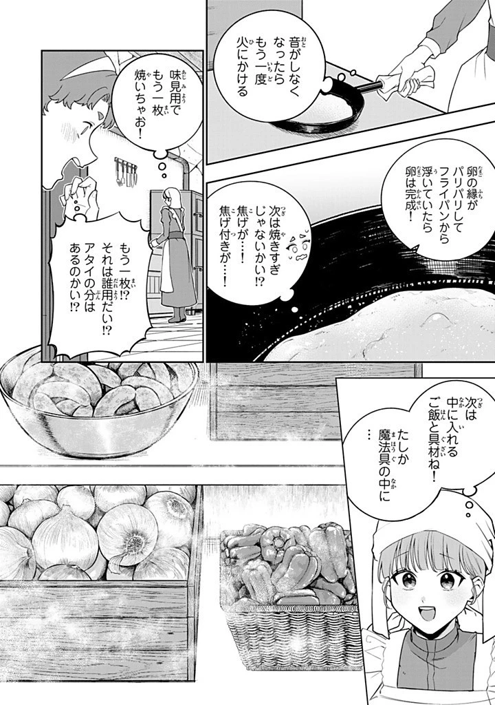 婚約破棄された飯炊き令嬢の私は冷酷公爵と専属契約しました～ですが胃袋を掴んだ結果、冷たかった公爵様がどんどん優しくなっています～ 第5.1話 - 10