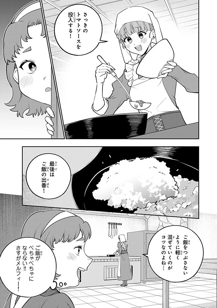 婚約破棄された飯炊き令嬢の私は冷酷公爵と専属契約しました～ですが胃袋を掴んだ結果、冷たかった公爵様がどんどん優しくなっています～ 第5.1話 - 13