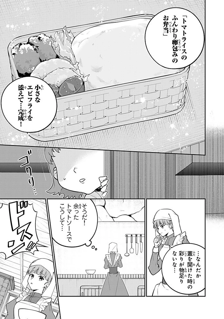 婚約破棄された飯炊き令嬢の私は冷酷公爵と専属契約しました～ですが胃袋を掴んだ結果、冷たかった公爵様がどんどん優しくなっています～ 第5.1話 - 15
