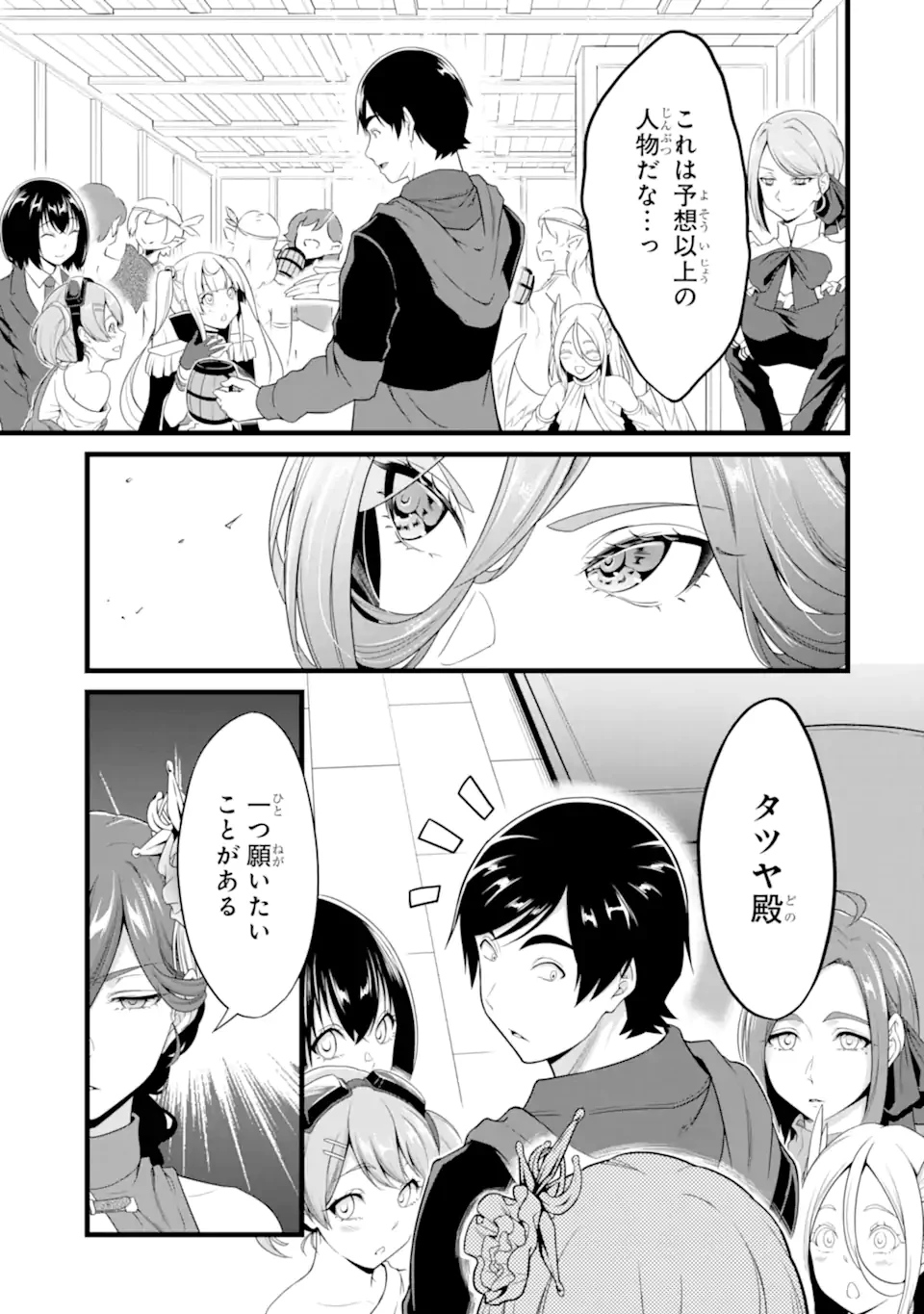 ゆるふわ農家の文字化けスキル ～異世界でカタログ通販やってます～ 第27.3話 - 9