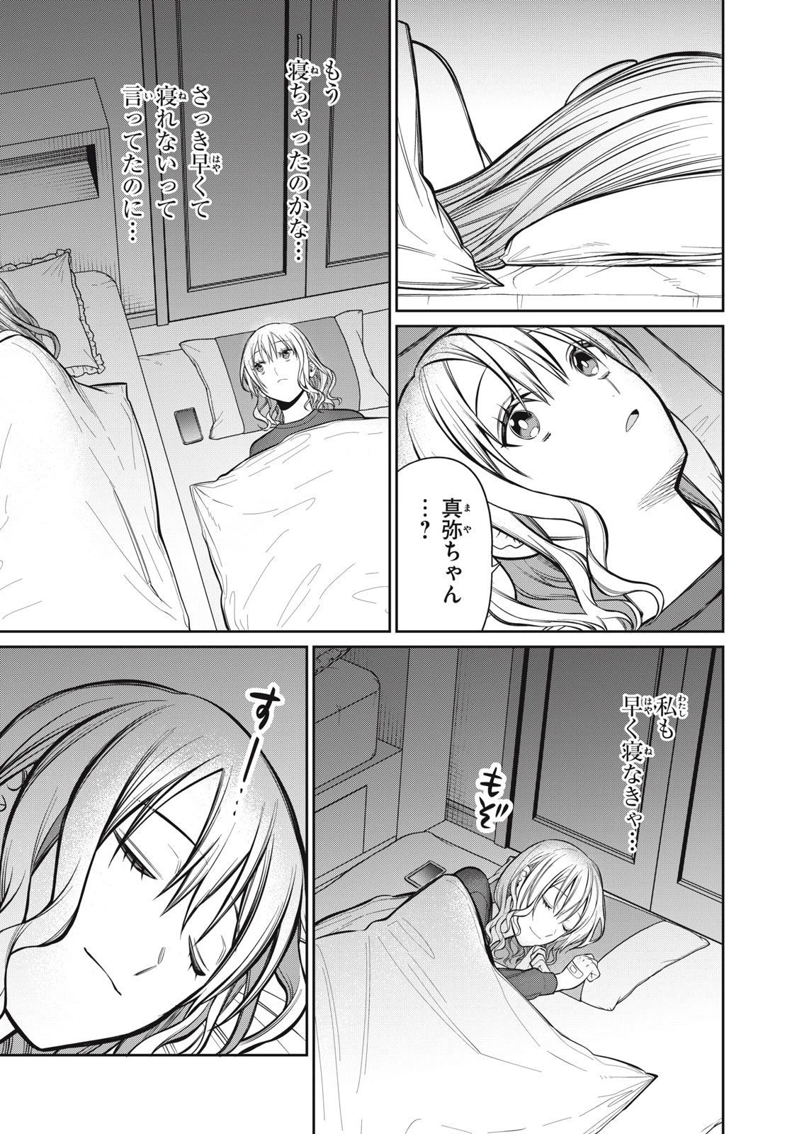 カガミタタリ 第12話 - 14