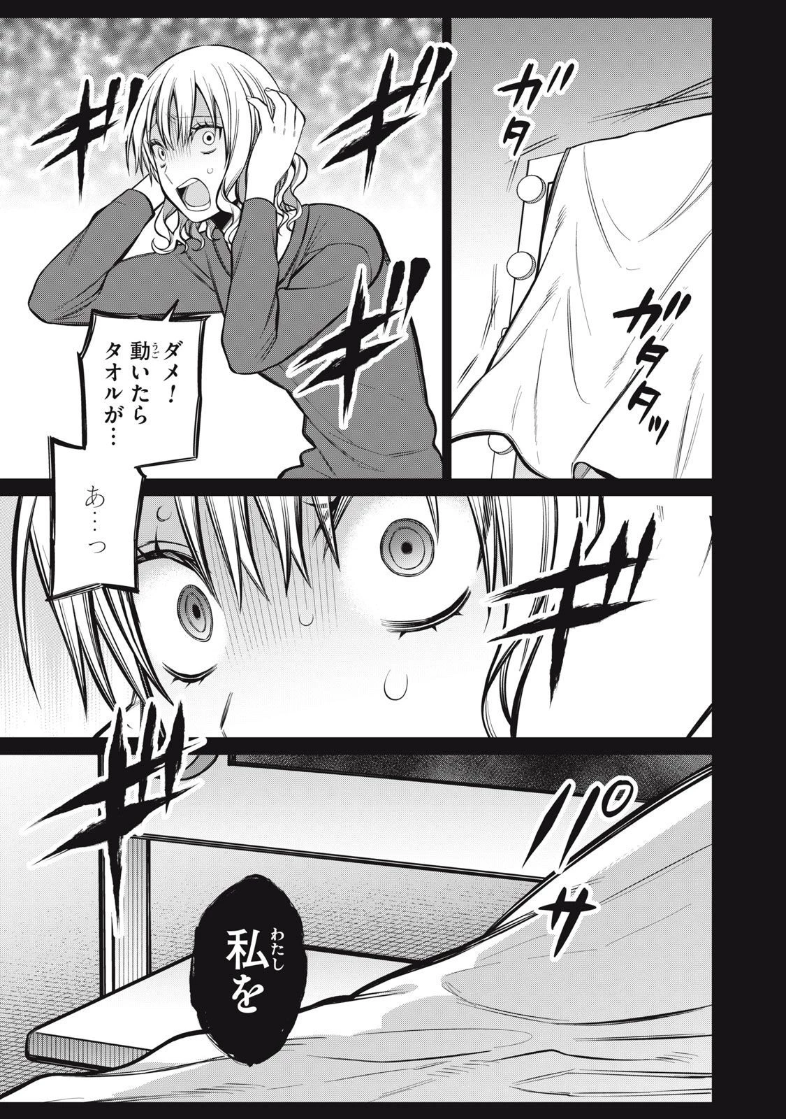 カガミタタリ 第12話 - 20