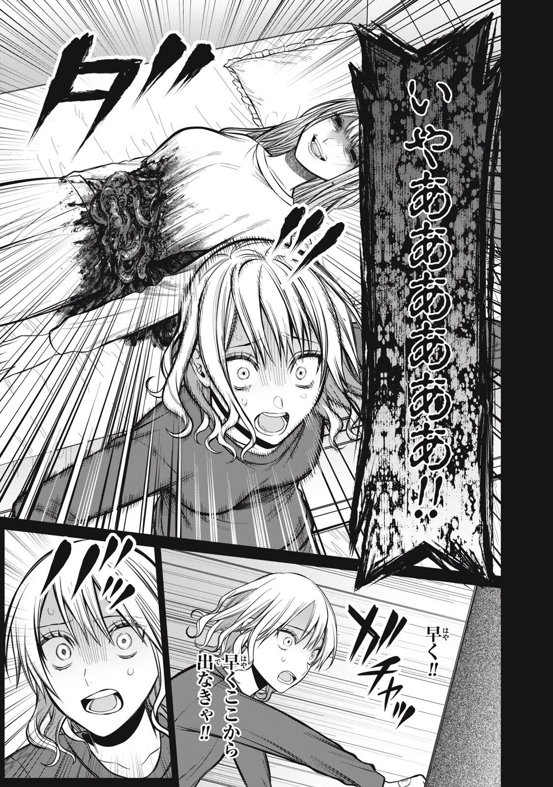 カガミタタリ 第12話 - 28