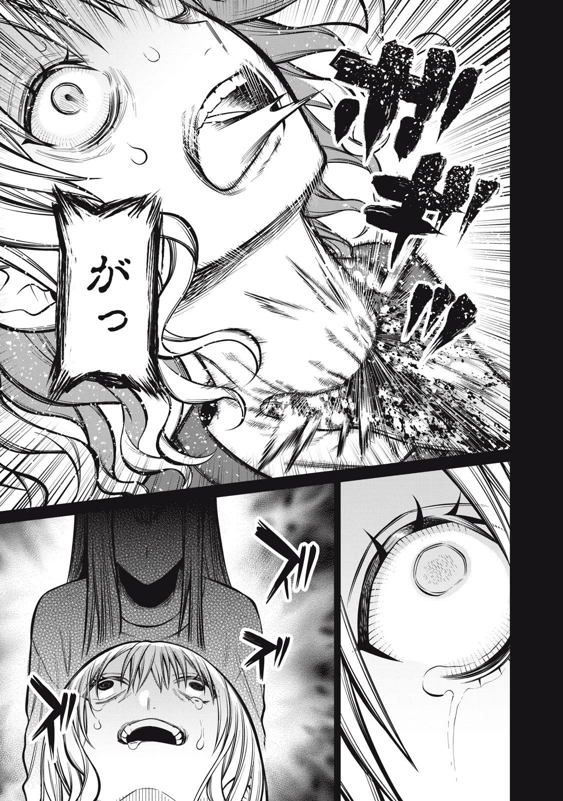 カガミタタリ 第12話 - 32