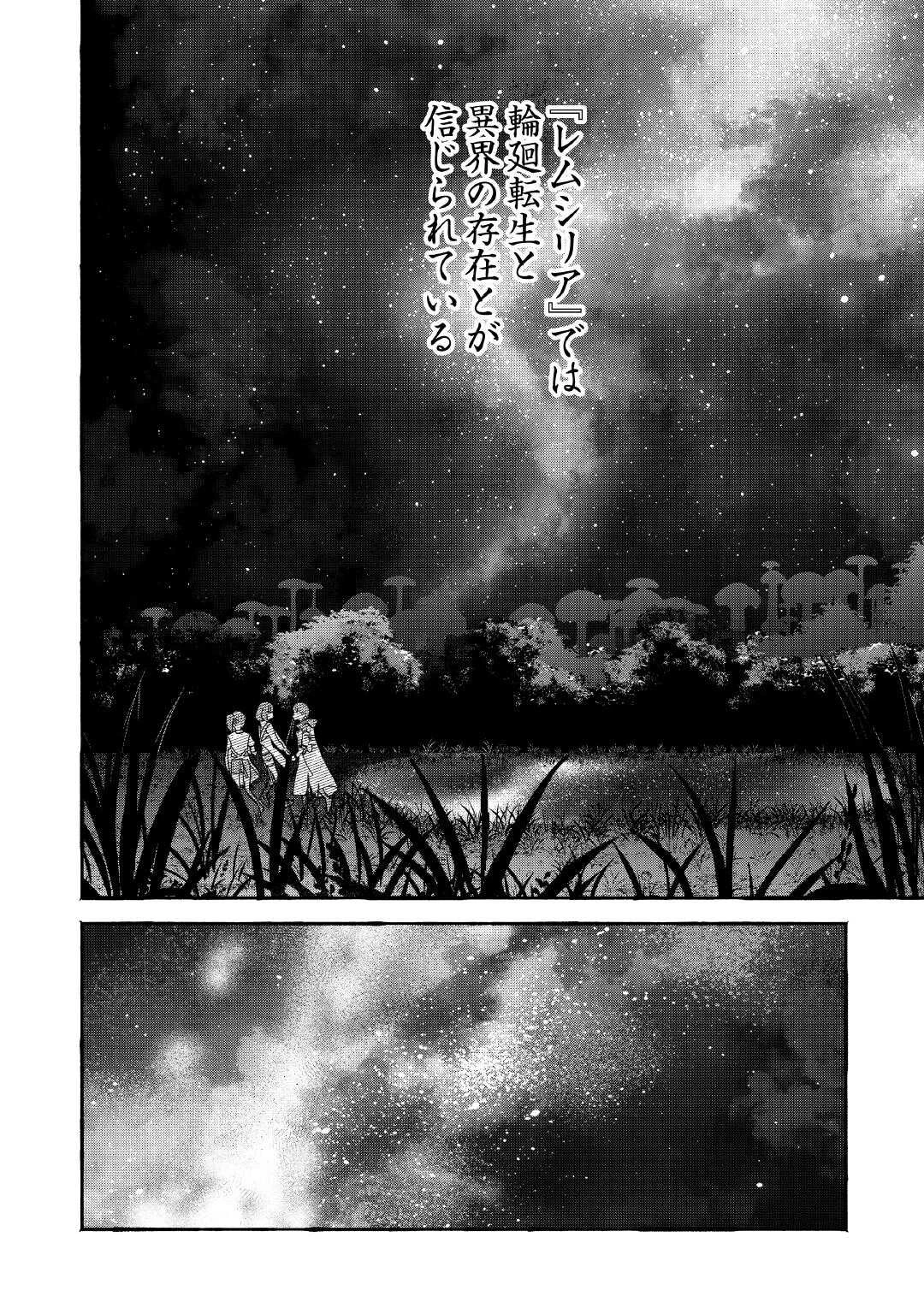 落ちこぼれ〔1〕魔法使いは、今日も無意識にチートを使う 第46話 - 14