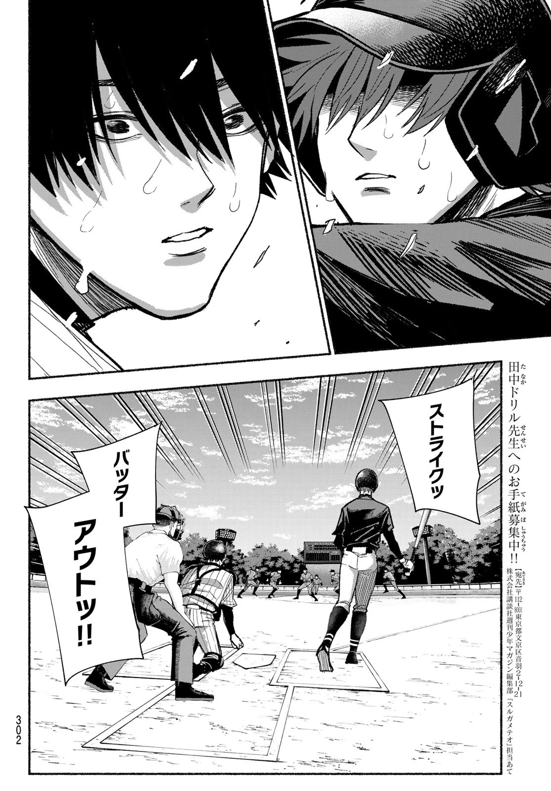 スルガメテオ 第26話 - 10