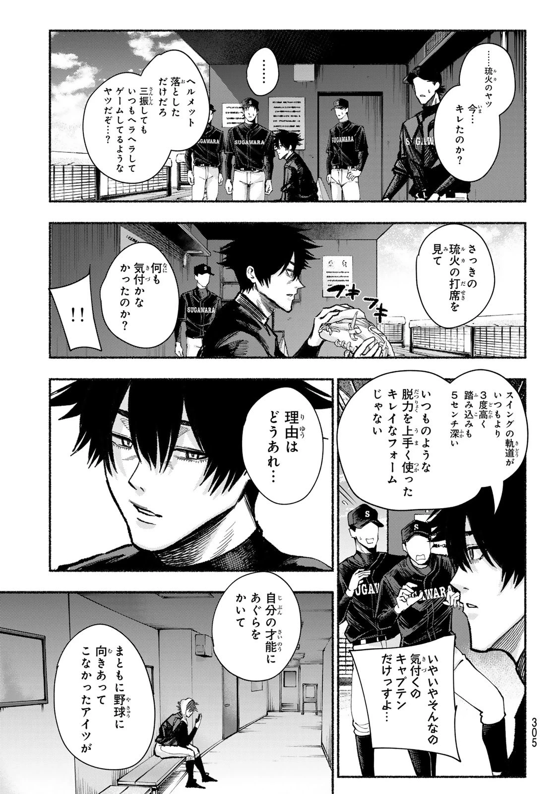 スルガメテオ 第26話 - 13