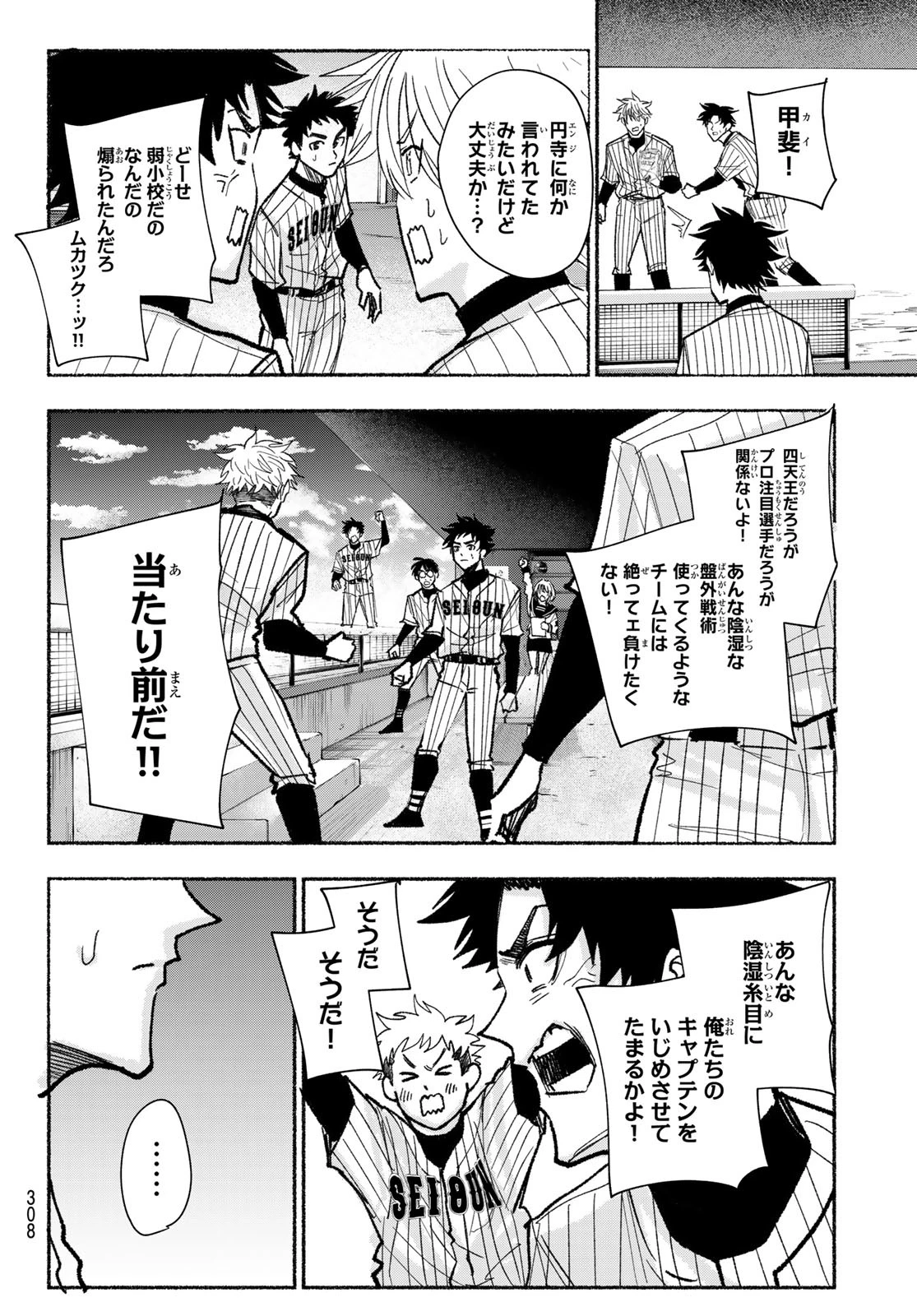 スルガメテオ 第26話 - 16